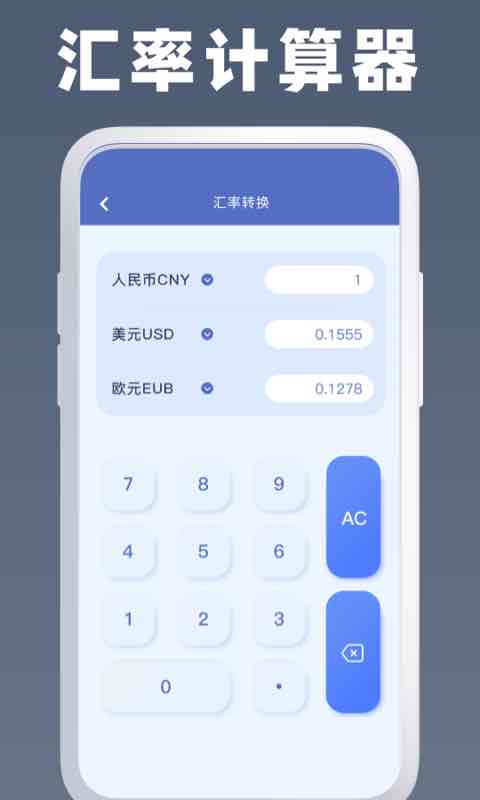 全能计算器王最新版下载-全能计算器app最新无广告版下载v1.0.0