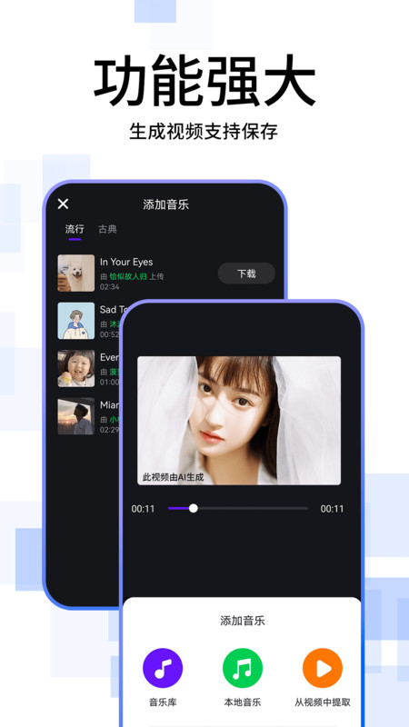 多美视频剪辑软件下载手机版-多美视频剪辑app免费下载v1.1.8