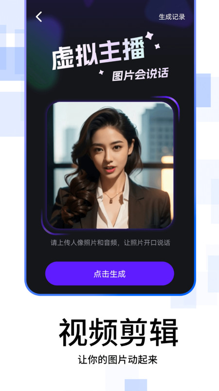 多美视频剪辑软件下载手机版-多美视频剪辑app免费下载v1.1.8