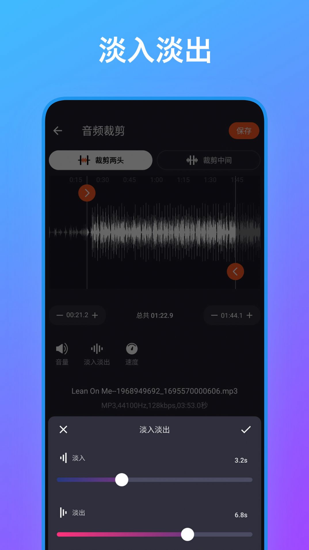 音频编辑工具箱手机版下载-音频编辑工具箱app下载v1.0