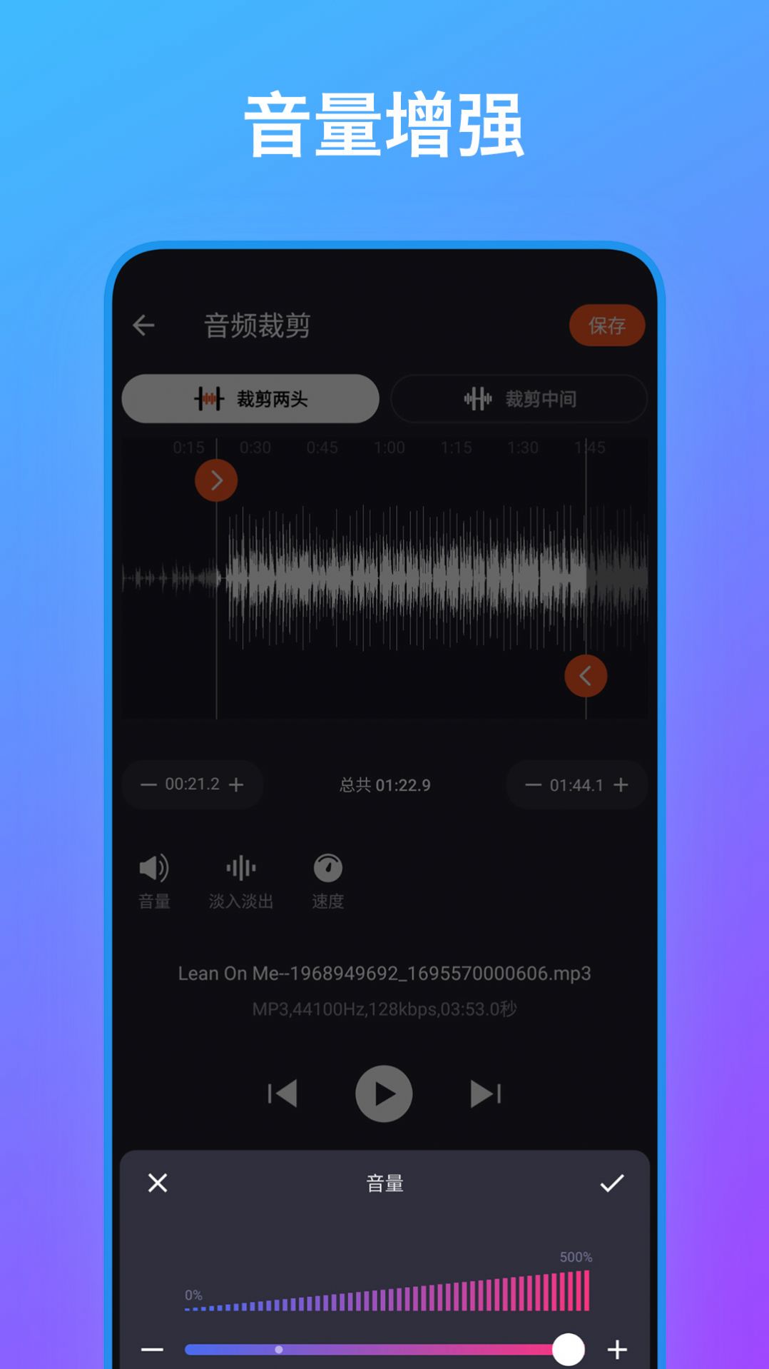 音频编辑工具箱手机版下载-音频编辑工具箱app下载v1.0