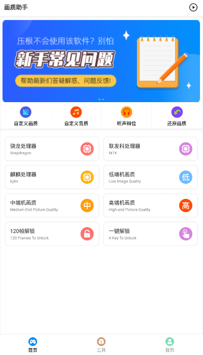 hzzspro画质助手-hzzspro画质助手官网版下载v1.6.9安卓版下载v1.6.9