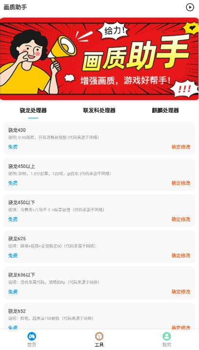 hzzspro画质助手-hzzspro画质助手官网版下载v1.6.9安卓版下载v1.6.9