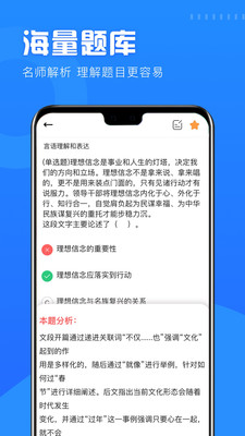 公考公务员题库最新版下载-公考公务员题库app下载v3.1
