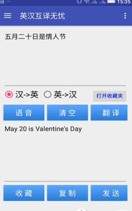 英汉互译app免费版下载-英汉互译软件下载v14.1