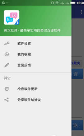 英汉互译app免费版下载-英汉互译软件下载v14.1