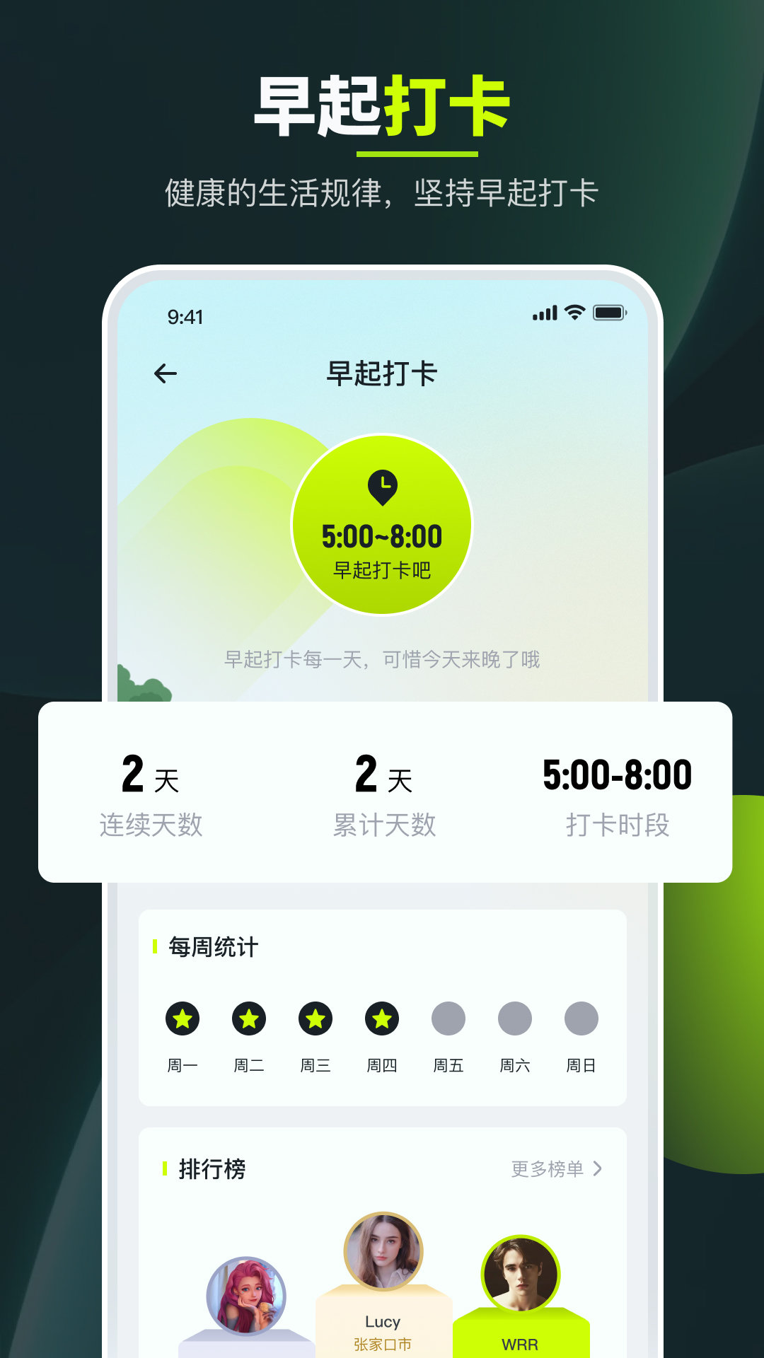 走路强者最新版下载-走路强者app下载v1.1
