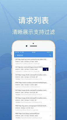 stream抓包安卓版手机版下载-stream抓包安卓版下载v1.0