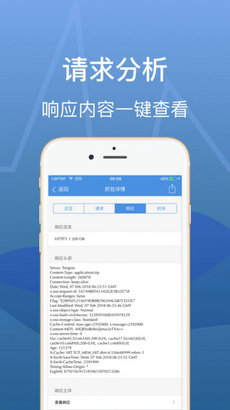 stream抓包安卓版手机版下载-stream抓包安卓版下载v1.0