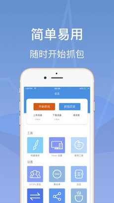 stream抓包安卓版手机版下载-stream抓包安卓版下载v1.0