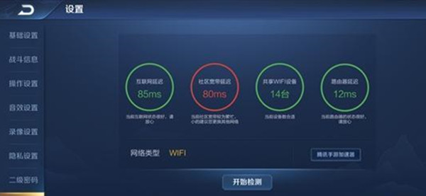 王者荣耀酒店防偷拍功能怎么开启？防偷拍功能开启方法