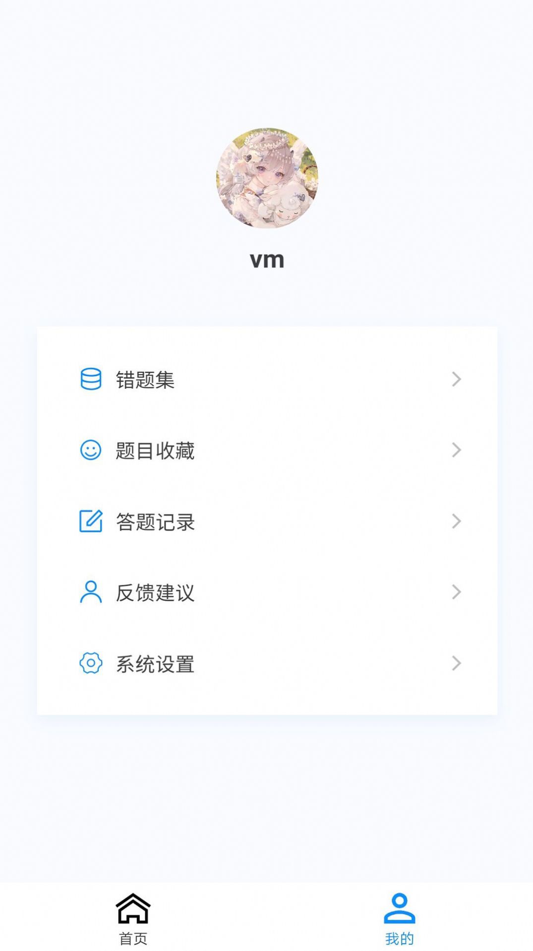 药学原题库官网版下载-药学原题库app下载v1.0.8