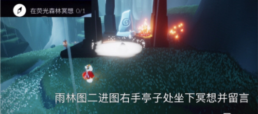 光遇5.19任务攻略大全 光遇5月19日每日任务攻略汇总