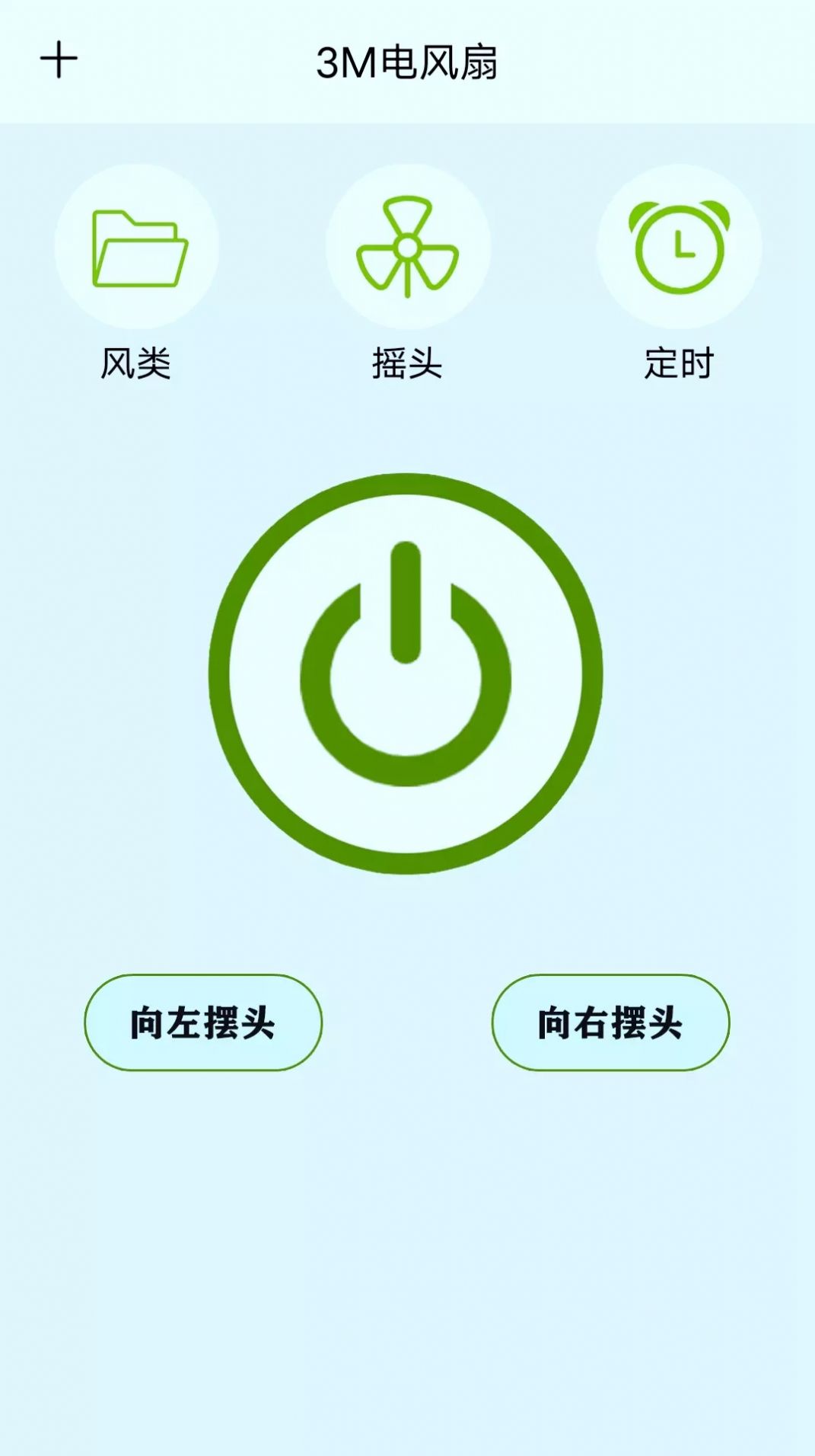 万维遥控器手机版下载-万维遥控器app下载v10.1