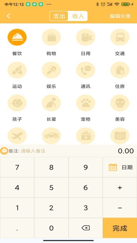 记账大师官网版下载-记账大师app下载v1.7