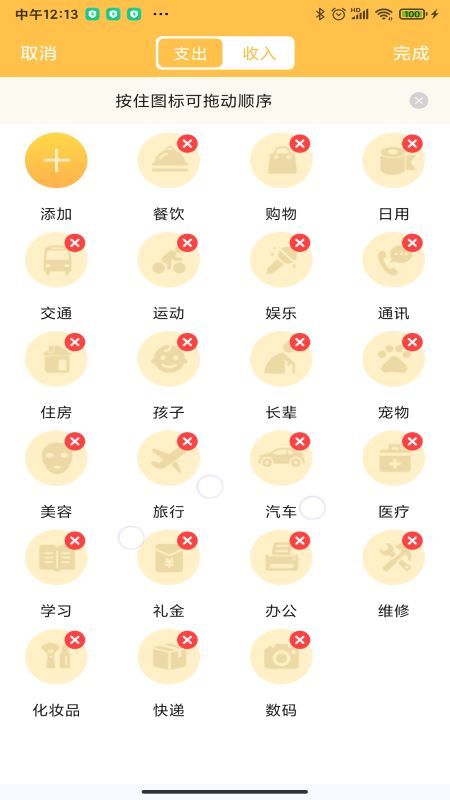 记账大师官网版下载-记账大师app下载v1.7