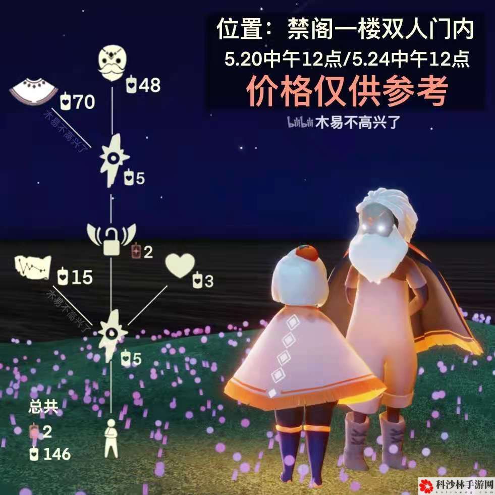 光遇5.20白金斗篷复刻先祖位置在什么地方？5月20日白金斗篷复刻先祖位置分享[多图]图片7