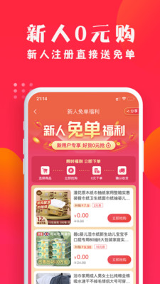 亿点优选官方版下载-亿点优选app下载v3.6.0