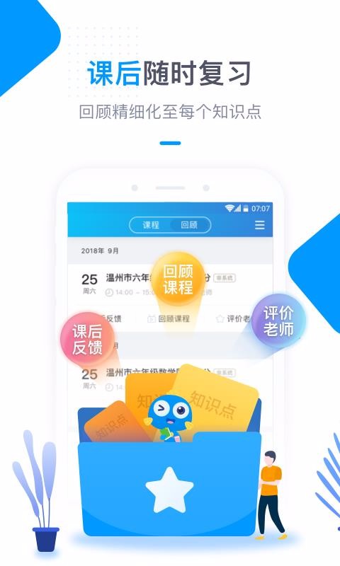 海风智学中心官网版下载-海风智学中心app下载v3.3.7