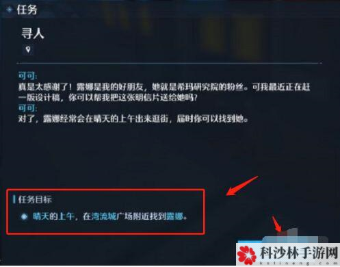 诺亚之心明信片任务怎么完成 任务完成攻略