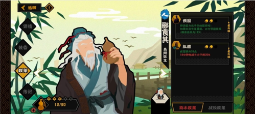 无悔华夏劝降流怎么玩 流派玩法介绍