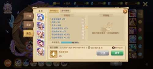 龙之国物语龙晶怎么洗练 属性洗练攻略