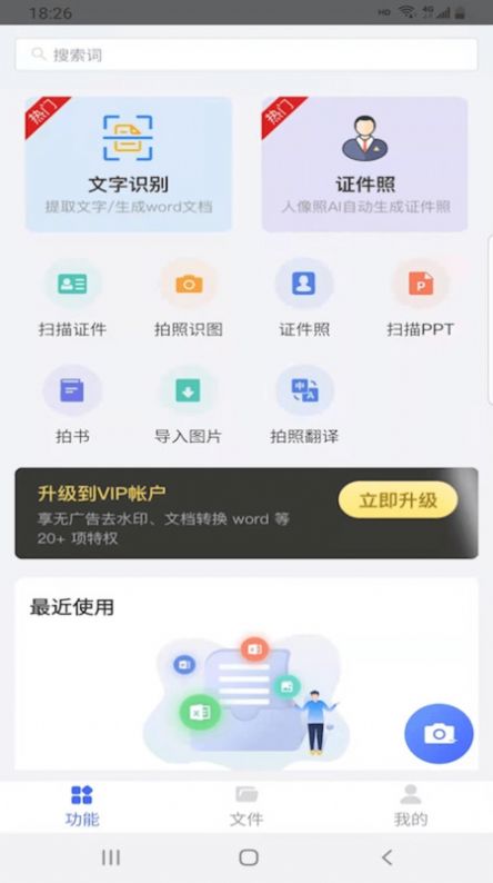 智能扫描助手免费版下载-智能扫描助手app下载v1.4.9