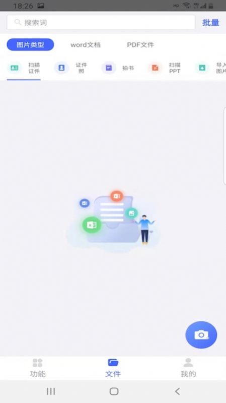 智能扫描助手免费版下载-智能扫描助手app下载v1.4.9