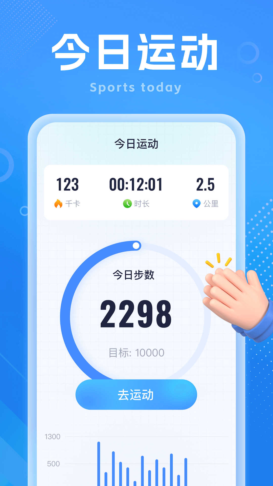 如意计步最新版下载-如意计步app下载v1.0.1