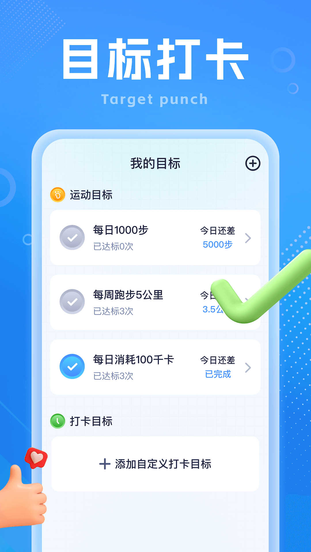 如意计步最新版下载-如意计步app下载v1.0.1