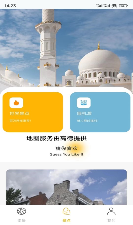 天眼高清互动地图手机版下载-天眼高清互动地图app免费下载v1.0.1