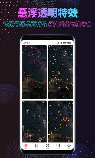 特效时间壁纸手机版下载-特效时间壁纸软件免费下载v1.3.0