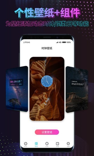 特效时间壁纸手机版下载-特效时间壁纸软件免费下载v1.3.0