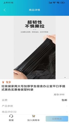 九九特惠官方版下载-九九特惠app下载v1.011.5