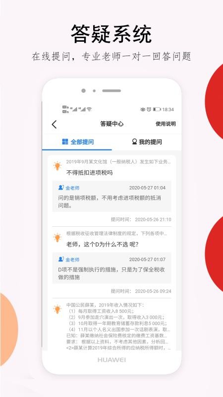 卓考网校官网版下载-卓考网校app下载v2.0.24