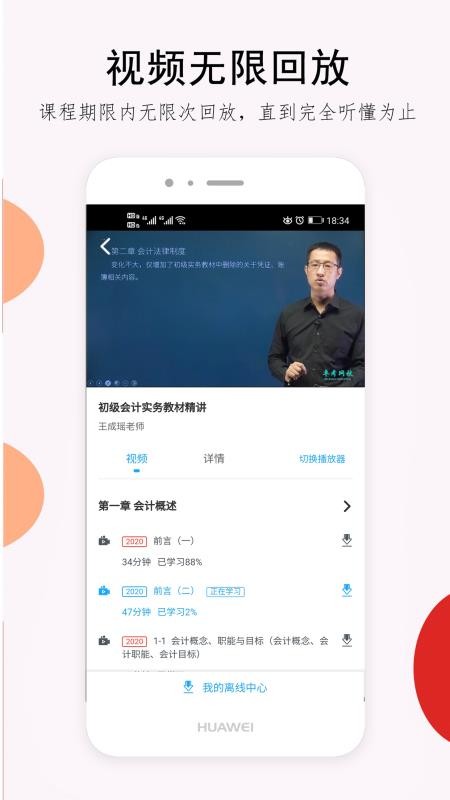 卓考网校官网版下载-卓考网校app下载v2.0.24