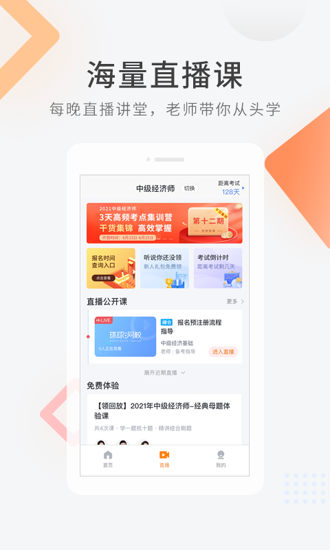 强制旋转屏幕app安卓下载-强制旋转屏幕中文版下载v1.0.50