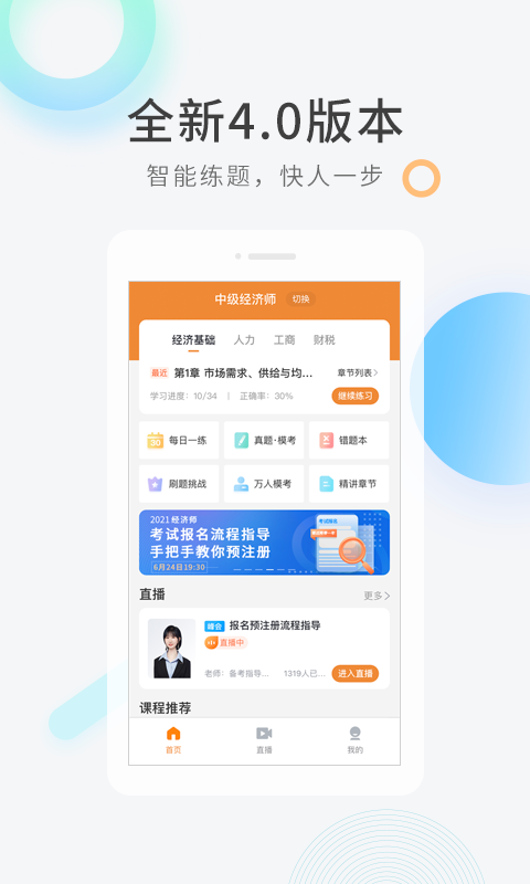 强制旋转屏幕app安卓下载-强制旋转屏幕中文版下载v1.0.50