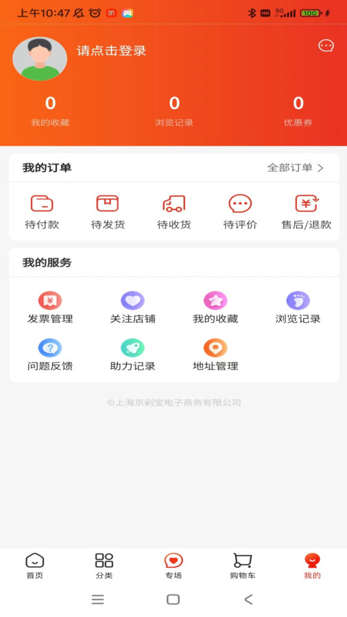 京淘淘官方版下载-京淘淘app下载v1.0.3