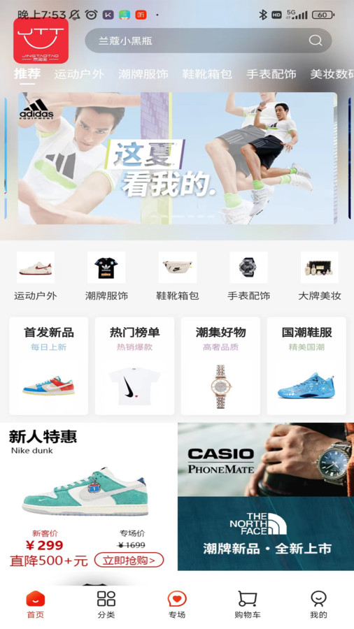京淘淘官方版下载-京淘淘app下载v1.0.3