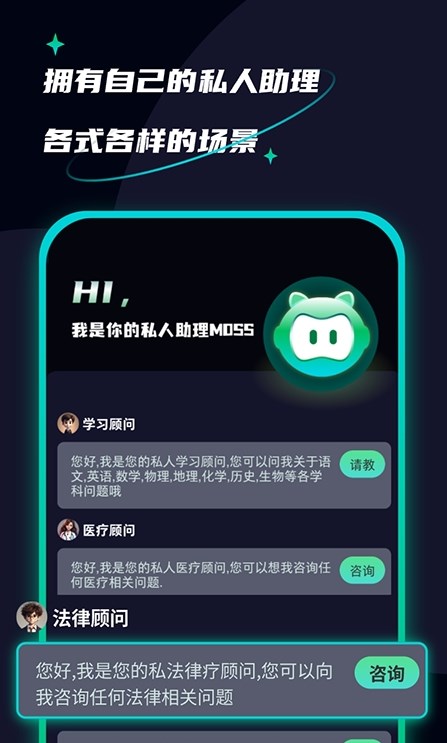 ai创作聊天大师免费下载手机版下载-AI创作聊天大师app免费下载v1.5