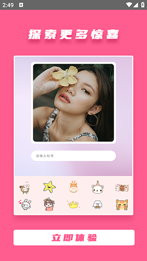 美颜萌自拍相机最新版下载-美颜萌自拍相机app下载v1.0
