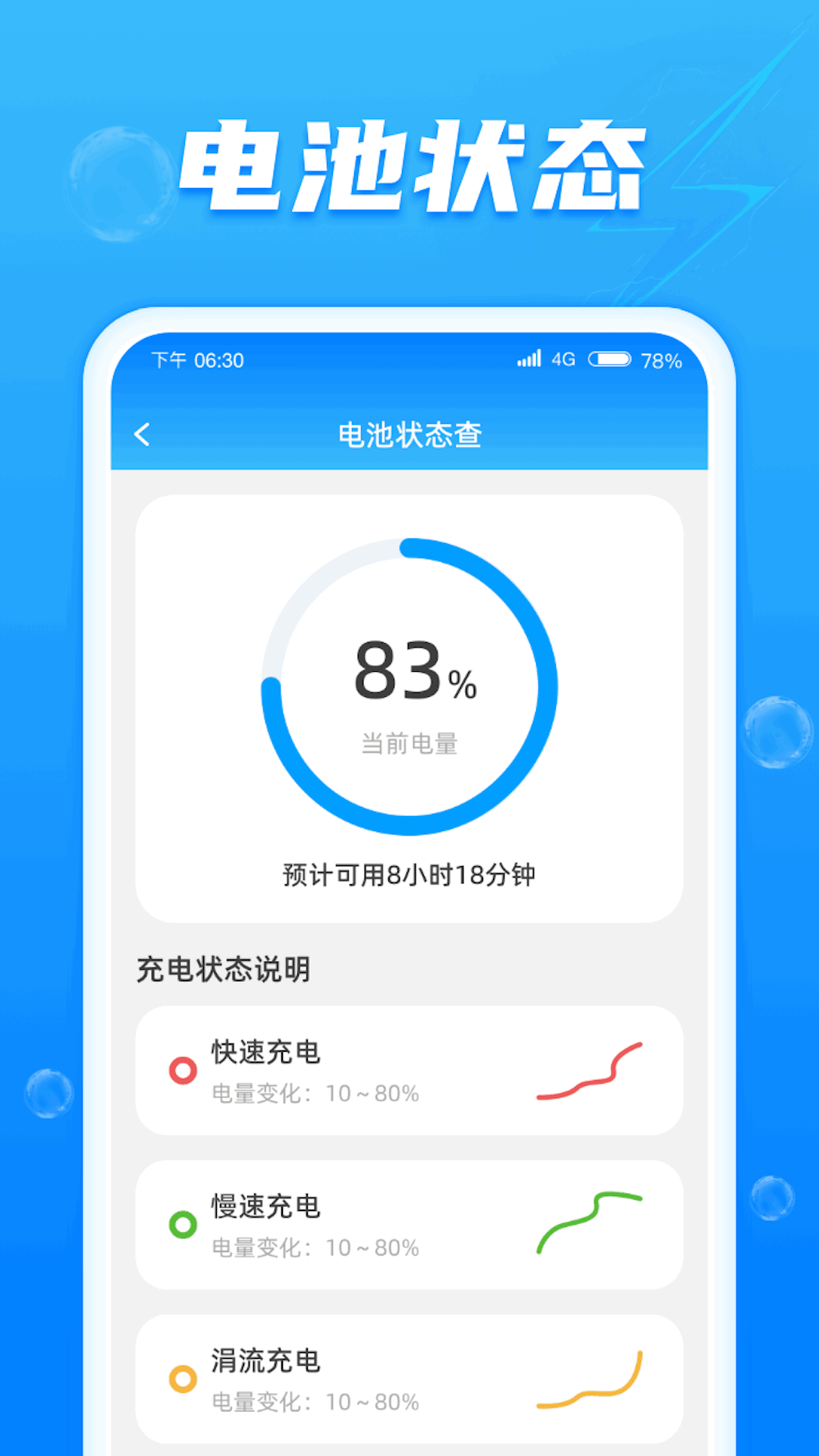 好运快充手机版下载-好运快充app下载v1.0.1