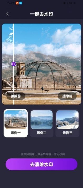 一键去除马赛克最新版下载-一键去除马赛克手机版下载v2.0