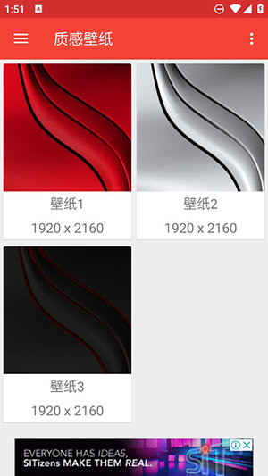 WallRod最新版下载-WallRod软件下载v1.0.9