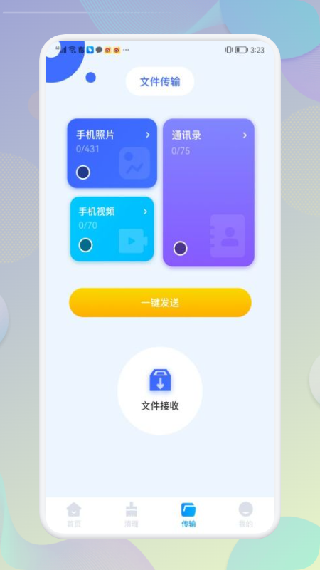 手机内存清理大师免费版下载-手机内存清理大师app下载v3.9.4.12