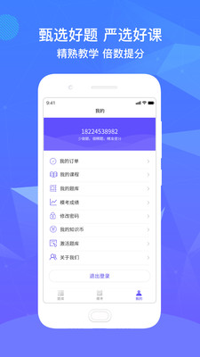 精准题库免费版下载-精准题库app下载v1.2.18