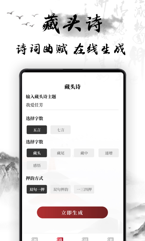 中国古诗词大全app免费版手机版下载-中国古诗词大全app免费版下载v16