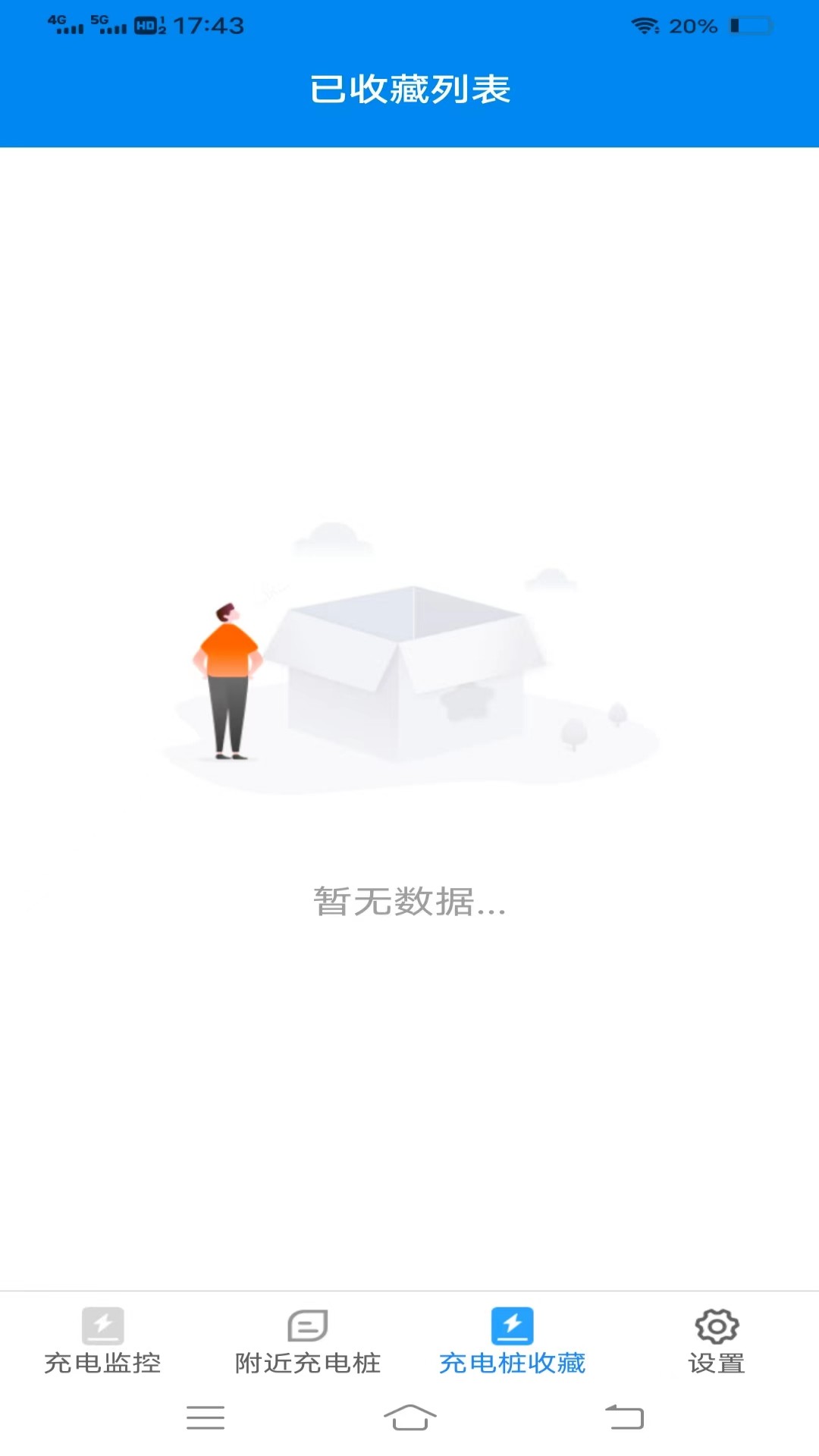 一览全能充电王最新版下载-一览全能充电王app下载v1.7.3