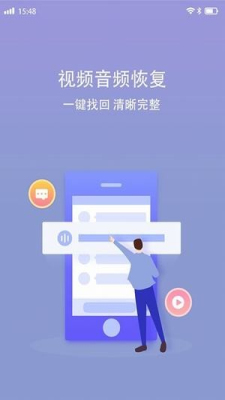 手机录音恢复大师软件下载-手机录音恢复大师免费版下载v14.0